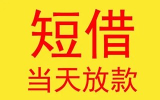 成都36哪有民间借贷-成都36私人正规借贷-成都36短期空放小额贷款