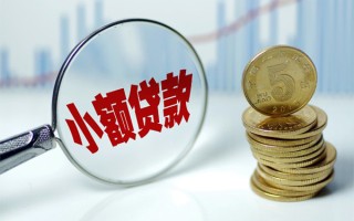 成都36短借-成都36私人借贷平台-成都36私借空放不考察