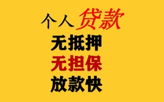 成都36私人借钱短借微信号-成都36民间借贷-成都36借贷私人