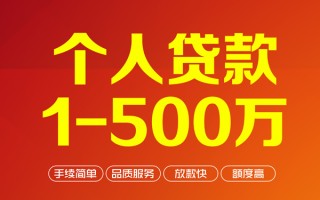 成都36私借空放-成都36上门空放-成都36信用贷款