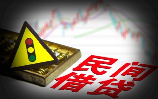 成都36私人上门借贷-成都36私借空放短借-成都36生意贷