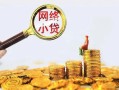 成都36哪里可以信用贷款-成都36民间借贷私人放款-成都36小额信用贷款