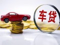 成都36贷款包过当天放款-成都36快速小额贷款-成都36短借私人