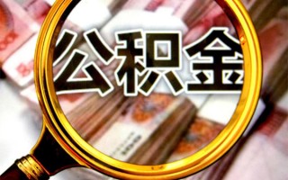 成都36身份证小额贷款-成都36民间借贷无视黑白-成都36空放贷款