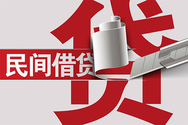 成都36抵押短借-成都36民间个人借贷-成都36贷款公司电话号码-第1张图片-成都私人借钱服务中心