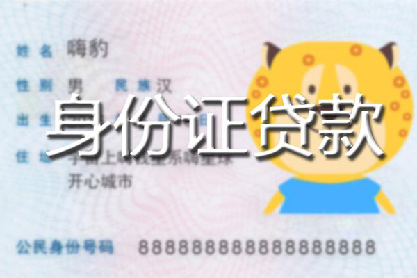 成都36贷款私借空放-成都36地区短借-成都36私人借贷不查征信-第1张图片-成都私人借钱服务中心