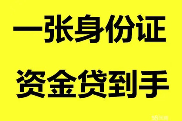 成都36借钱急用钱-成都36民间短借-成都36无抵押短借-第1张图片-成都私人借钱服务中心