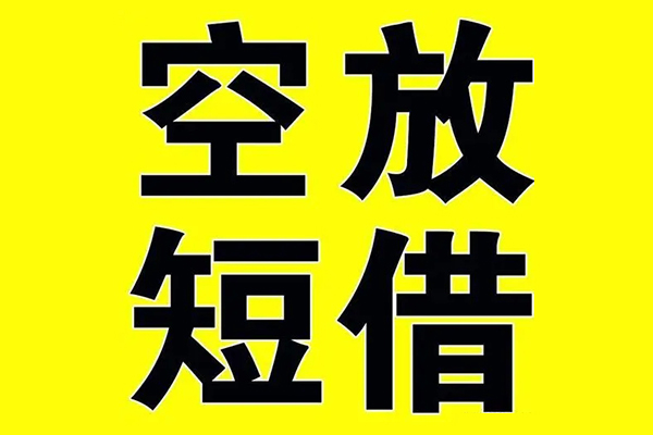 成都36哪里有小额贷款-成都36私人放款联系方式-成都36空放贷款当天下款-第1张图片-成都私人借钱服务中心