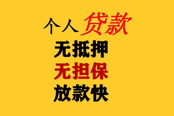 成都36私人借钱短借微信号-成都36民间借贷-成都36借贷私人-第1张图片-成都私人借钱服务中心