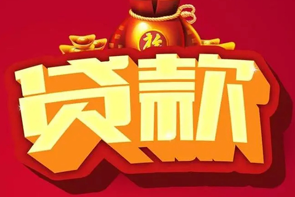 成都36短期空放小额贷款-成都36私人借贷款-成都36空放借钱-第1张图片-成都私人借钱服务中心