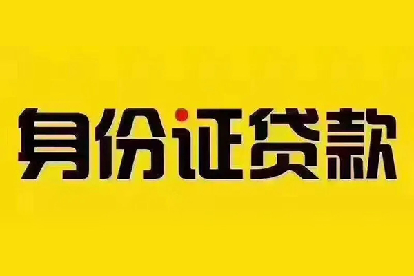 成都36私借空放当场拿钱-成都36借钱上门放款-成都36小额信用贷款-第1张图片-成都私人借钱服务中心